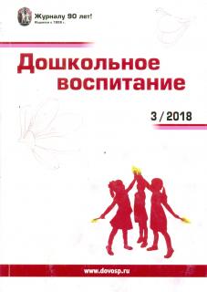 Изучение состояния процессов внимания и зрительного восприятия  у детей с ОНР (журнал ВАК)