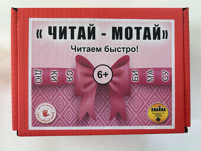 В продаже новые игры для чтения и счета!